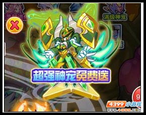 热血精灵派超强神宠免费拿 VIP周年庆