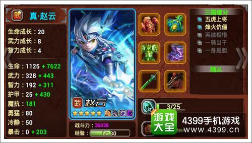 X三国