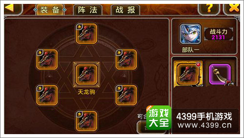 X三国碎片合成