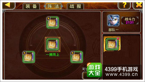 X三国碎片合成方法
