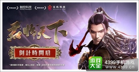 秦时明月：君临天下