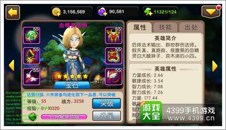 我叫MT2血精灵