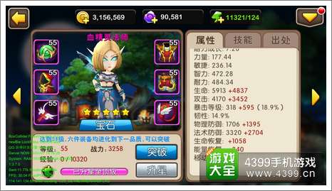 我叫MT2血精灵