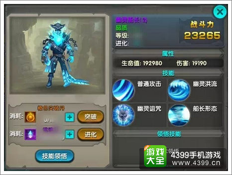 太极熊猫幽灵船长