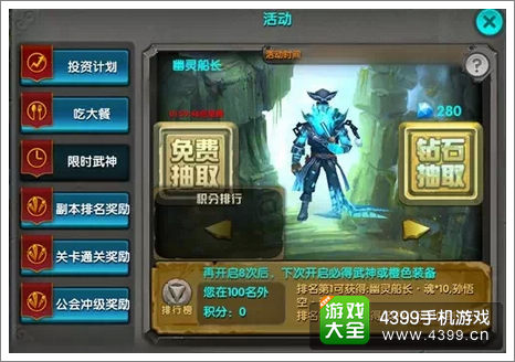 幽灵船长