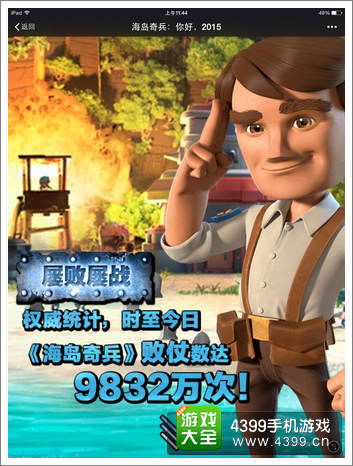 海岛奇兵