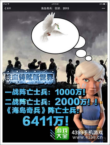 海岛奇兵