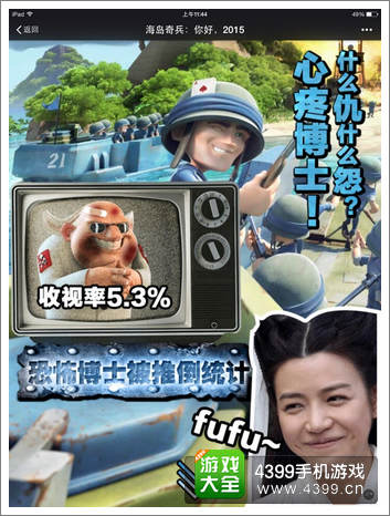 海岛奇兵