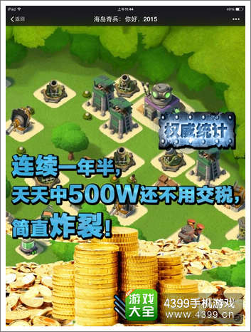 海岛奇兵