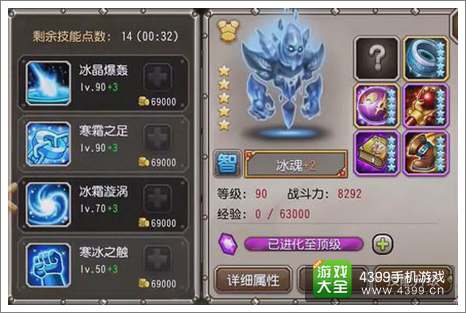 刀塔传奇冰魂满级