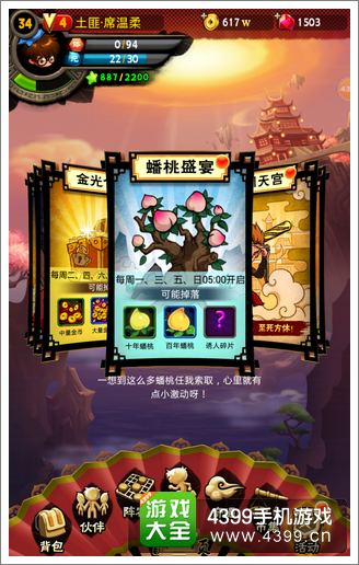 我是大官人副本