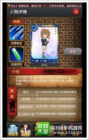 名侦探柯南ol小哀