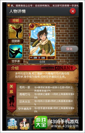 名侦探柯南ol毛利兰