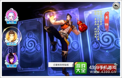十万个冷笑话手游拳师
