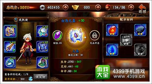 无敌唤灵新手攻略