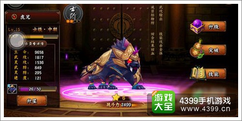 无敌唤灵新手攻略2