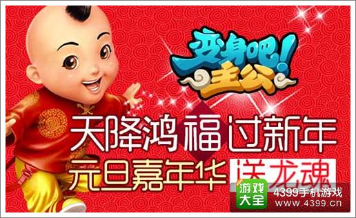 成功离不开背后的支持 变身吧主公助阵武将详解