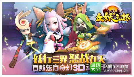 猪刚鬣复活！《众妖之怒》巨型世界BOSS曝光