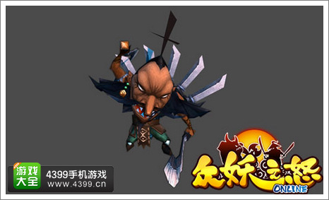 《众妖之怒》草原剑神