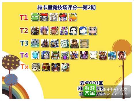 我叫MT2新版本