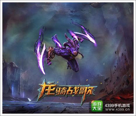 龙骑战歌图瑞根