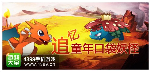 GBA口袋妖怪
