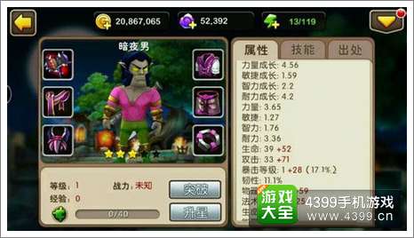 我叫MT2暗夜男属性