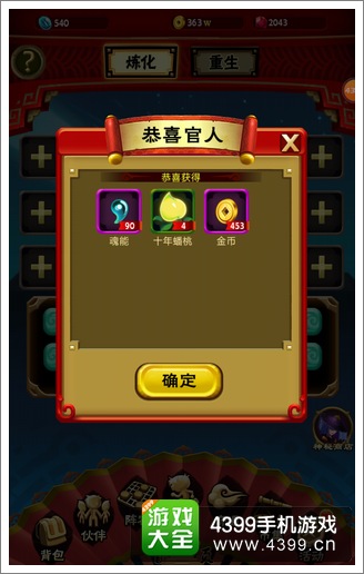 我是大官人魂能