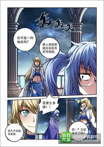 守护之光漫画