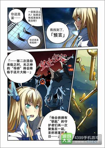 守护之光漫画
