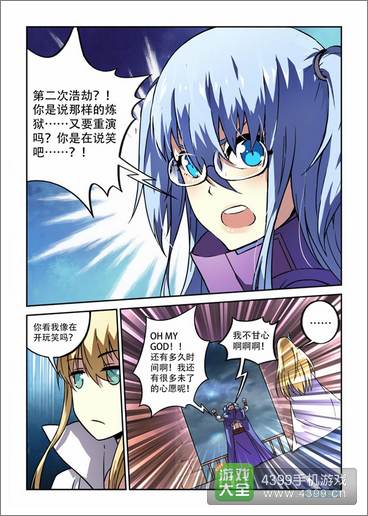 守护之光漫画