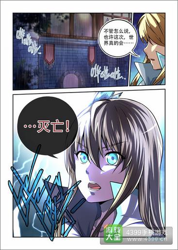 守护之光