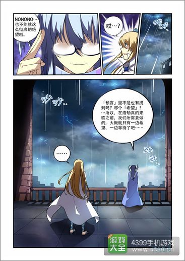 守护之光漫画