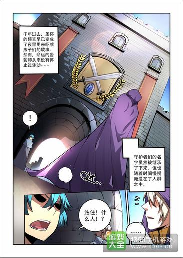 守护之光漫画