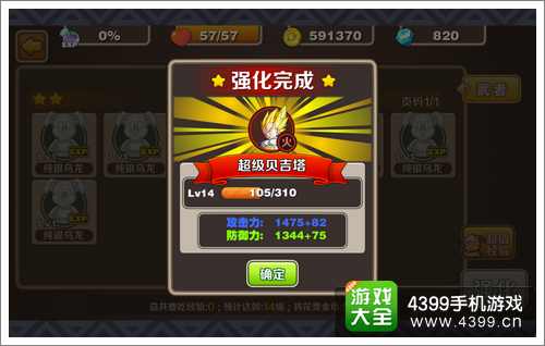 七龙珠手游攻略