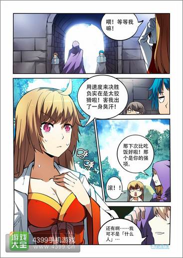 守护之光漫画