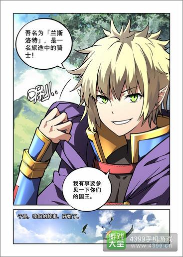 守护之光漫画