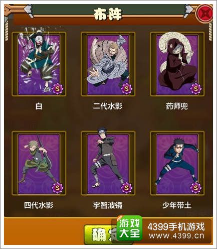火影忍者忍者大师羁绊系统