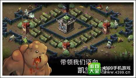 大波僵尸来袭 《僵尸冲锋队》评测2