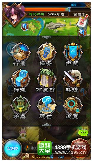 魔天记手游声望系统详解