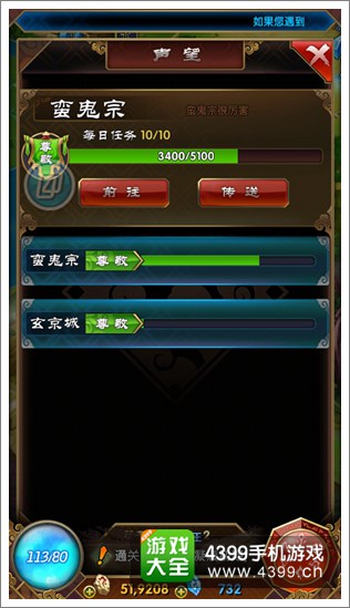 魔天记手游声望系统详解