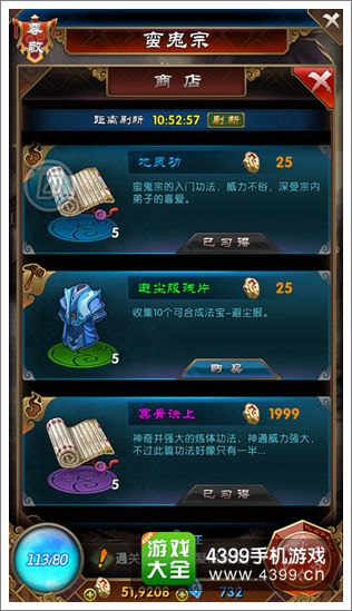 魔天记手游声望系统详解