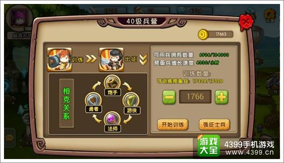 勇者守卫军军营介绍 招募训练士兵之本