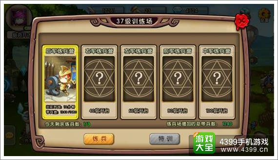 勇者守卫军军营介绍 招募训练士兵之本