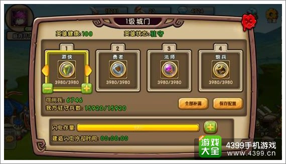 勇者守卫军军营介绍 招募训练士兵之本