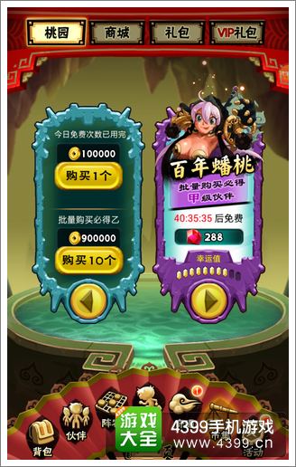 我是大官人游戏币