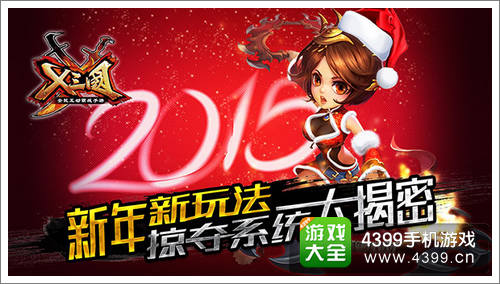 X三国