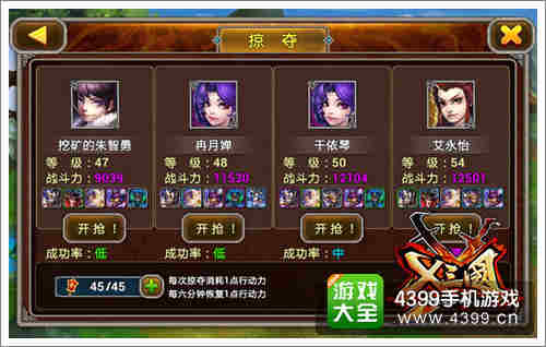 X三国