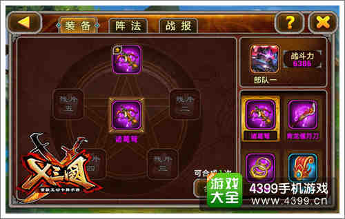 X三国