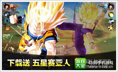 七龙珠任务系统